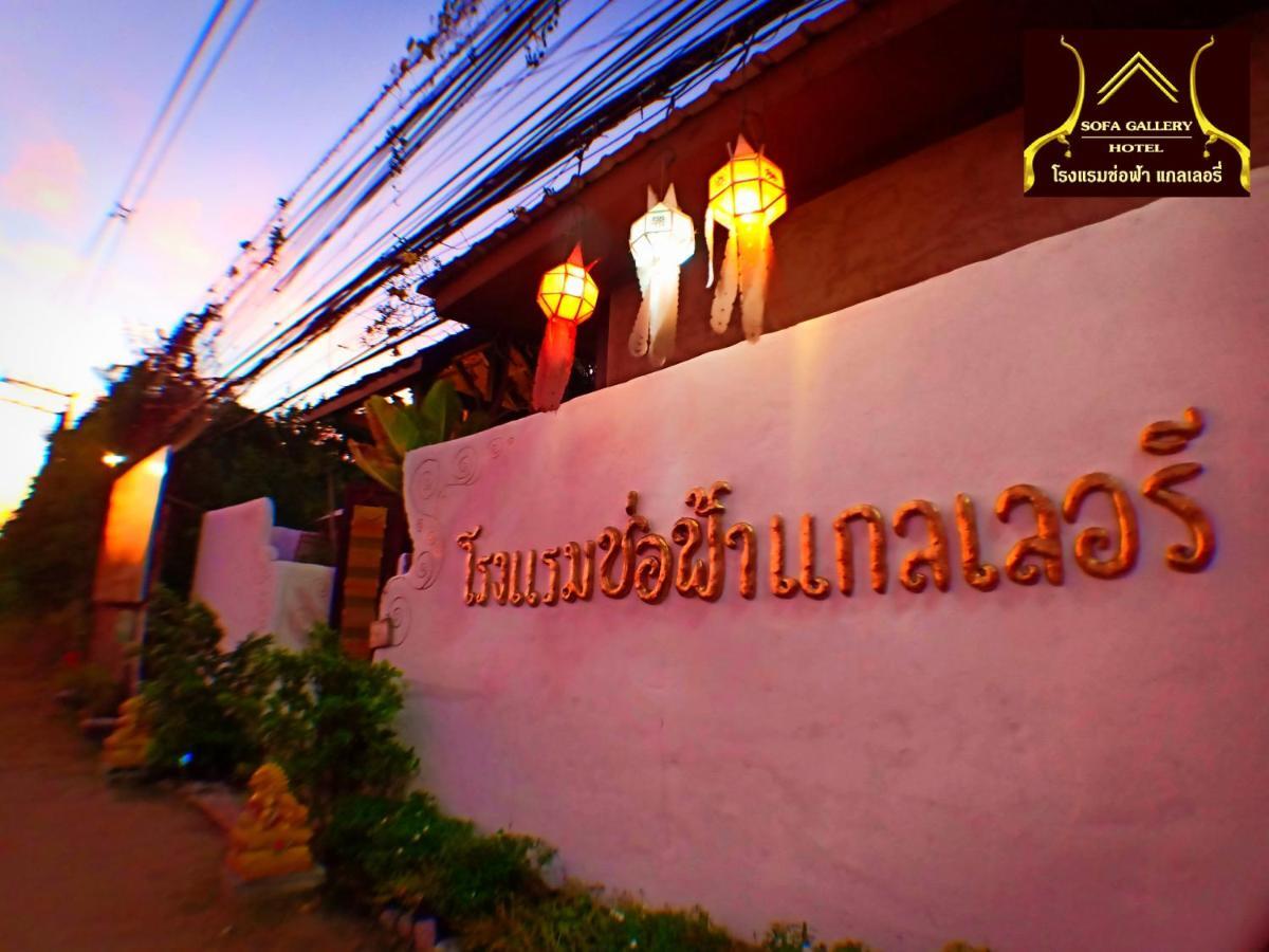 Sofa Gallery Hotel Nong Khai Bagian luar foto